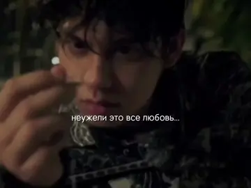 перезалив очень люблю эту дораму#дорама #цветочкипослеягодок #цветочкипослеягодок #дорама 