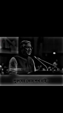 যে পুরুষের পকেটে টাকা থাকলেও #bdtiktokofficial #tiktokbangladesh #fypシ゚viral #imran143💝 #fypシ゚ @TikTok Bangladesh 