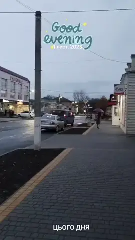 #цьогодня 