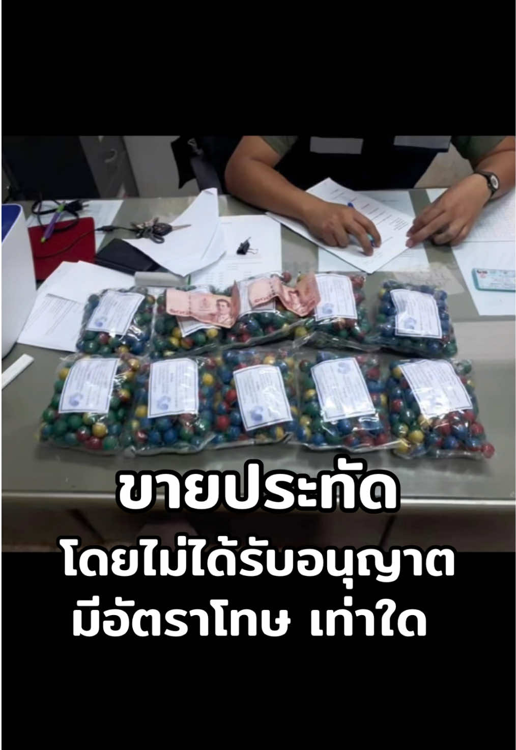 💥ขาย จำหน่าย ค้า ดอกไม้เพลิงโดยไม่ได้รับอนุญาต มีโทษเท่าใด ‼️#ประทัด #พลุ #ดอกไม้เพลิง #อัตราโทษขายประทัด 