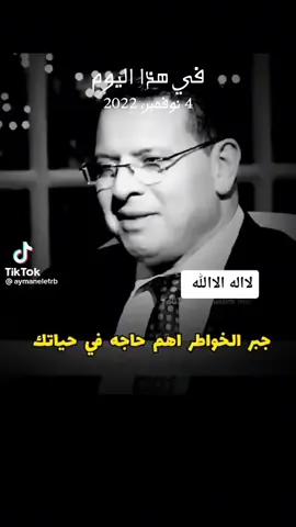 #في هذا اليوم