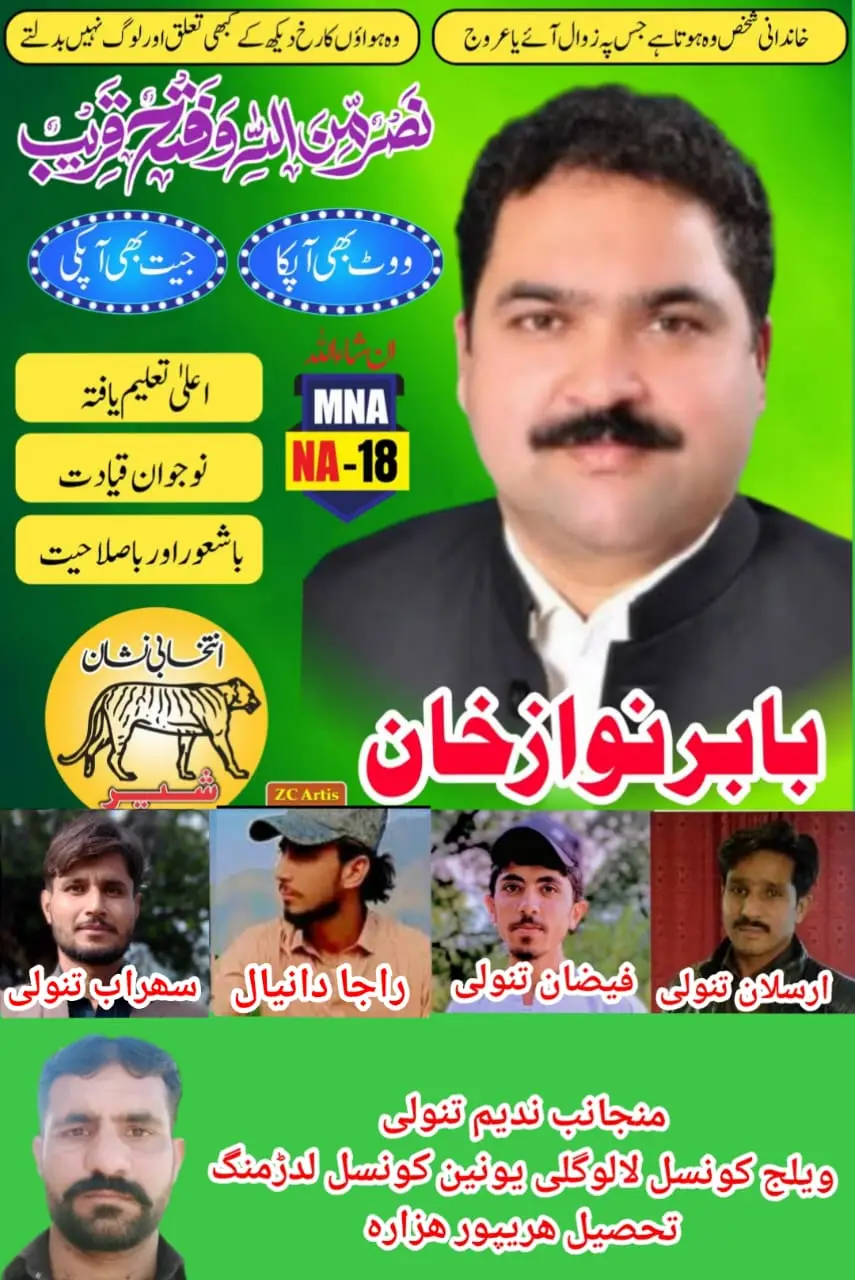 leader mera babar Nawaz 👌💖💖♥️♥️