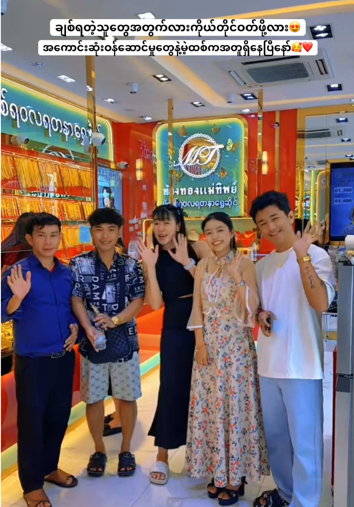 #ဝိုင်းလေးရွှေဆိုင် #ချစ်ရင်အသဲပေး💖 #ဝိုင်းလေးမဲ့ထစ် #maetipgold88 #ထိုင်းရွှေ @ဝိုင်းလေး(မဲ့ထစ်ရွှေဆိုင်) @ပန်းလေး(မဲ့ထစ်) @မဲ့ထစ်မဟာချိုင်ရွှေဆိုင် @Maetip Live1 @maetip goldshop 