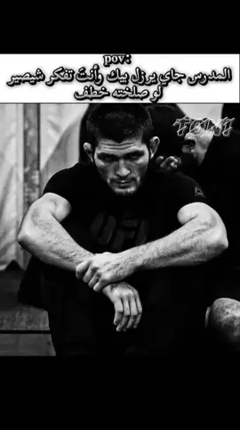 چذب مدرسنه ضخم يبلعني 😂 #fyp#العراق#like#متابعه_ولايك_واكسبلور_احبكم