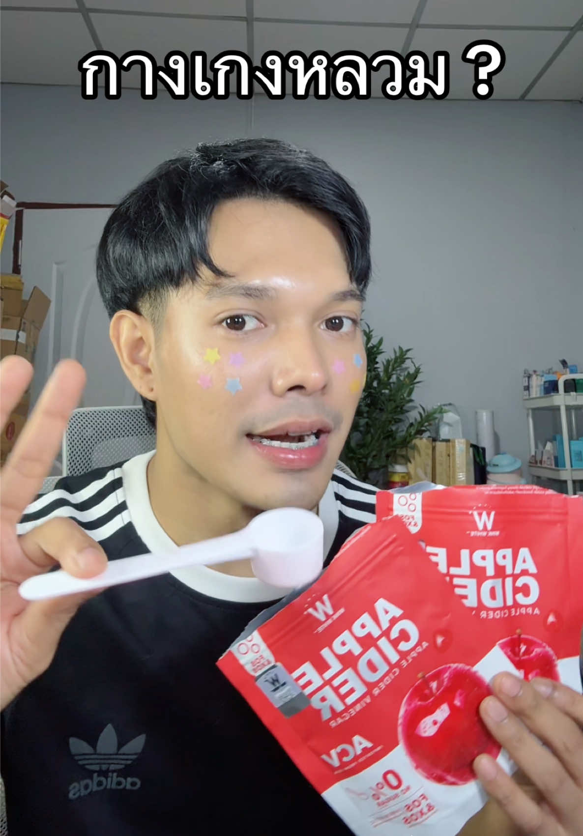 ทานง่าย รสชาติอร่อยด้วย !! #winkwhite #winkwhitethailand #แอปเปิ้ลไซเดอร์ #รีวิวบิวตี้ 