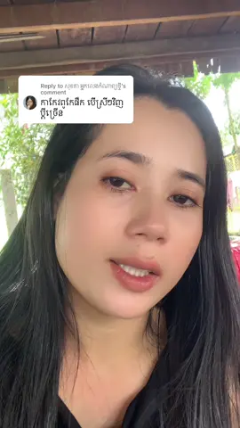 Replying to @សុខគា អ្នកលេងកំណាព្យថ្មី ចេះផឹកតាកែវមួយ