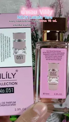 น้ำหอม Vilily#น้ำหอม #น้ําหอมvililyของแท้ #น้ําหอมผู้หญิง #น้ําหอมกลิ่นหวาน #น้ําหอมติดทน @นิดดี้พารีวิว 