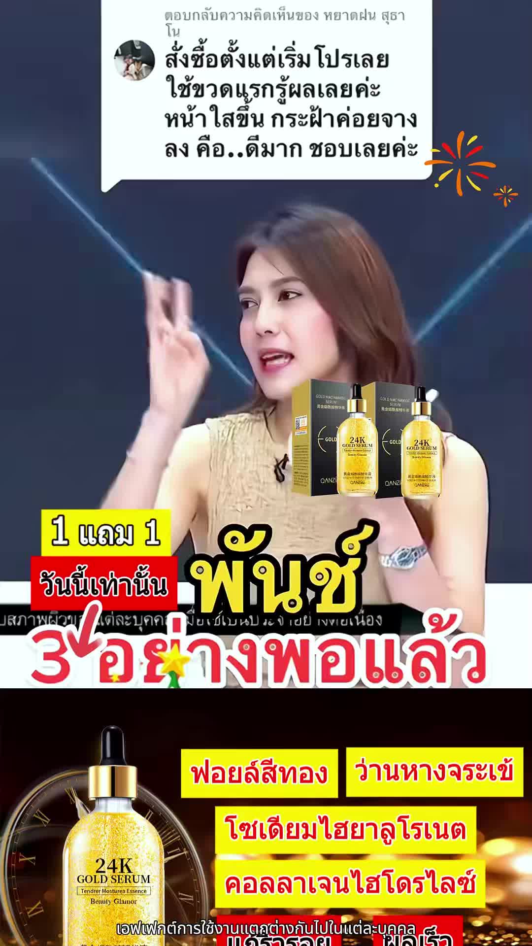 🤩1 หยด = 10 ครั้งของการบำรุง! 7 วัน ผิวกระชับเห็นผลลัพธ์ 