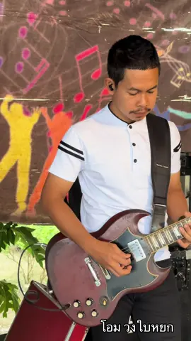 เล่นไปเดินไป