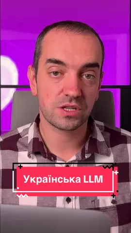 Перша українська мультимодальна ЛЛМ! Мамай v1.0 – натренована на основі Gemma 3. Топові результати з української мови. #LLM #УкраїнськаМова #AI #ШтучнийІнтелект #Мамай
