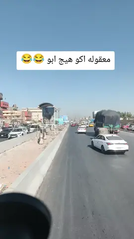 #الشعب_الصيني_ماله_حل😂😂 #زيدالموسوي 