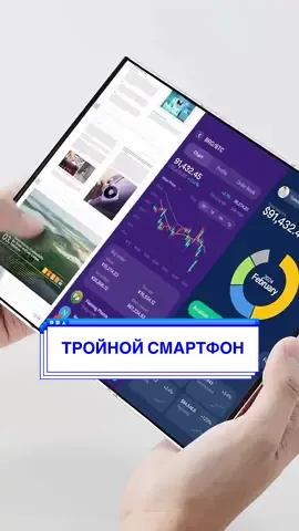 Как вам тройной смартфон Samsung? #samsung #смартфон 