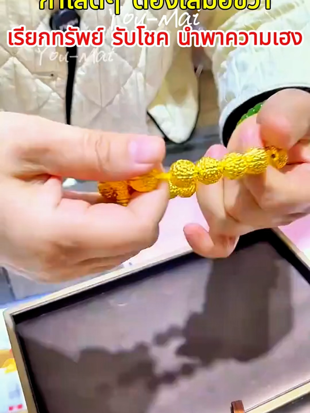 หากคุณรู้สึกว่าชีวิตไม่ค่อยดีและเงินทองไม่พอ ลองสร้อยข้อมือคริสตัลสีเหลืองนำโชคแบบใหม่ที่ผมแนะนำดูสิ สวมใส่ทุกวันเพื่อเพิ่มพลัง สวมใส่สักหนึ่งสัปดาห์แล้วคุณจะได้พบกับเซอร์ไพรส์#tiktokshop #lucky #women #gold
