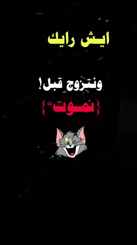 وينك ياصاحبي🫩😂#عبارتكم_فخمة🖤💉🥀 #الشعب_الصيني_ماله_حل😂😂 