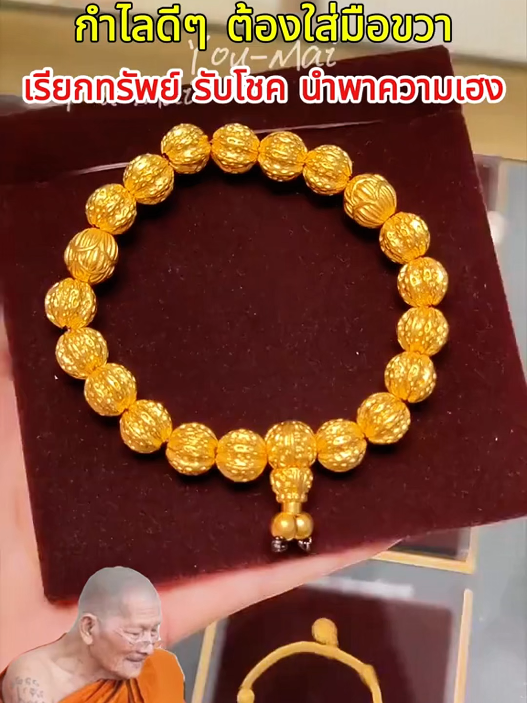 หากคุณรู้สึกว่าชีวิตไม่ค่อยดีและเงินทองไม่พอ ลองสร้อยข้อมือคริสตัลสีเหลืองนำโชคแบบใหม่ที่ผมแนะนำดูสิ สวมใส่ทุกวันเพื่อเพิ่มพลัง สวมใส่สักหนึ่งสัปดาห์แล้วคุณจะได้พบกับเซอร์ไพรส์#tiktokshop #lucky #women #gold