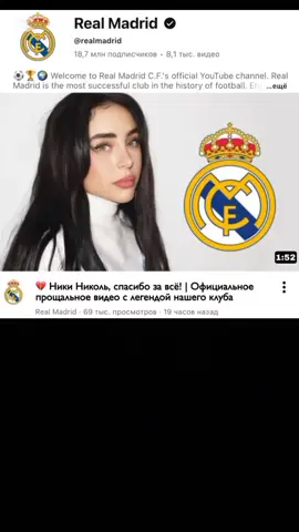 Реал Мадрид попращался со своей легендой.А вы говарите что Реал не уважает своих легенд💔💔#football 