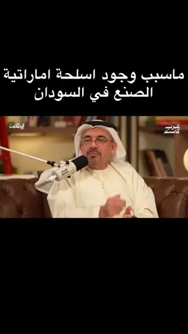 #السودان #fyb #الامارات #الفاشر 