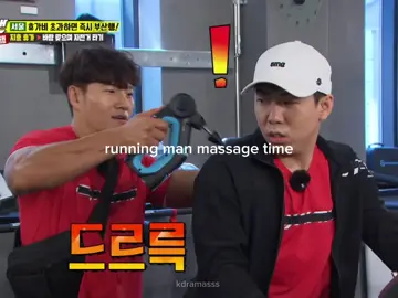 best massage ever😂 #runningman#RunningManOnTikTok#kimjongkook#songjihyo#haha#yangsechan#jiseokjin#yoojaesuk#jeonsomin#leekwangsoo#jiyeeun#kanghoon #choidaniel#kanggary#runningmanph#runningman7012#spartace#spartacecouple#mondaycouple#бегущийчеловек#mongdolsister 