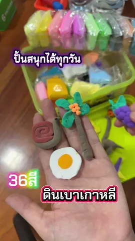 #ดินเบา #ดินเบาเกาหลี #รีวิวของเล่น #toys #ของเล่น  @Gustshop  @Gustshop 