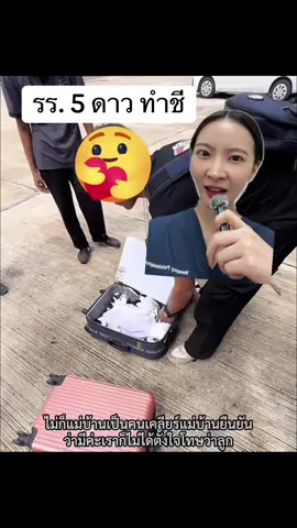 นี่หรือโรงแรม 5 ดาว #โรงแรม #โรงแรม5ดาว #ที่เที่ยว 