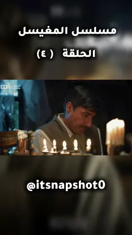مسلسل المغيسل | الحلقة الرابعة الجزء الخامس  #العراق #fyp #بغداد_بصرة_موصل_الكويت_الخليج_دبي_ #الشعب_الصيني_ماله_حل #اكسبلور 