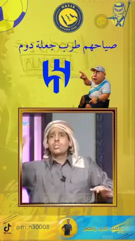 #النصر #الاهلي #الاتحاد #مشاهدات #trend 