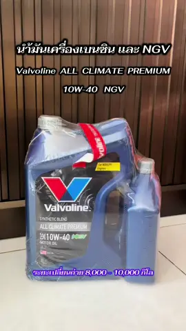 #วาโวลีน 