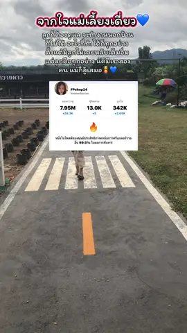 #กําลังใจ #แม่เลี้ยงเดี่ยว #แม่และเด็ก #tiktokshop #tiktokshopครีเอเตอร์ 