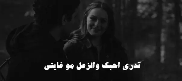 تدري احبك والزعل مو غايتي #عراقي #fyp #fypシ゚viral #fypage 