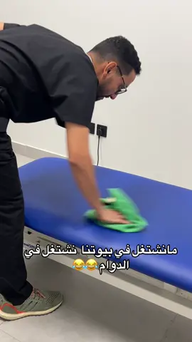 #ترندات #مسار_الجسد #صبيا #عيادات 