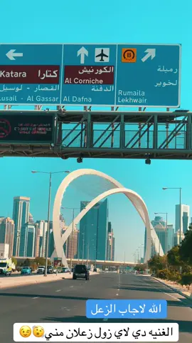 انشاء الله تملانا السعاده ابقي ليك وتبقي لي🤍🫀❤️‍🩹🔐 #قطر_الدوحة🇶🇦  #تصويري📷  #سودانيز_تيك_توك_مشاهير_السودان🇸🇩  #الشعب_الصيني_ماله_حل😂😂  #متابعه_ولايك_واكسبلور_فضلا_ليس_امر 