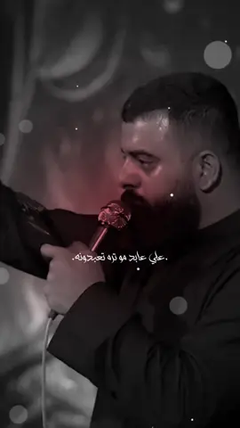 علي عابد 🤷🏻🤎      ،.            ،.    . ،.   ،.         ،.          ،.     ،.      ،.         ،.         ،.        ،.        ، #creatorsearchinsights #مجتبى_الكعبي #tiktok #foryoupage 