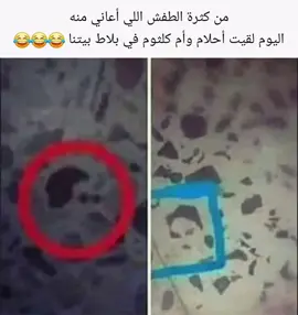 من إكتشافاتي بسبب الملل 😂😂😂