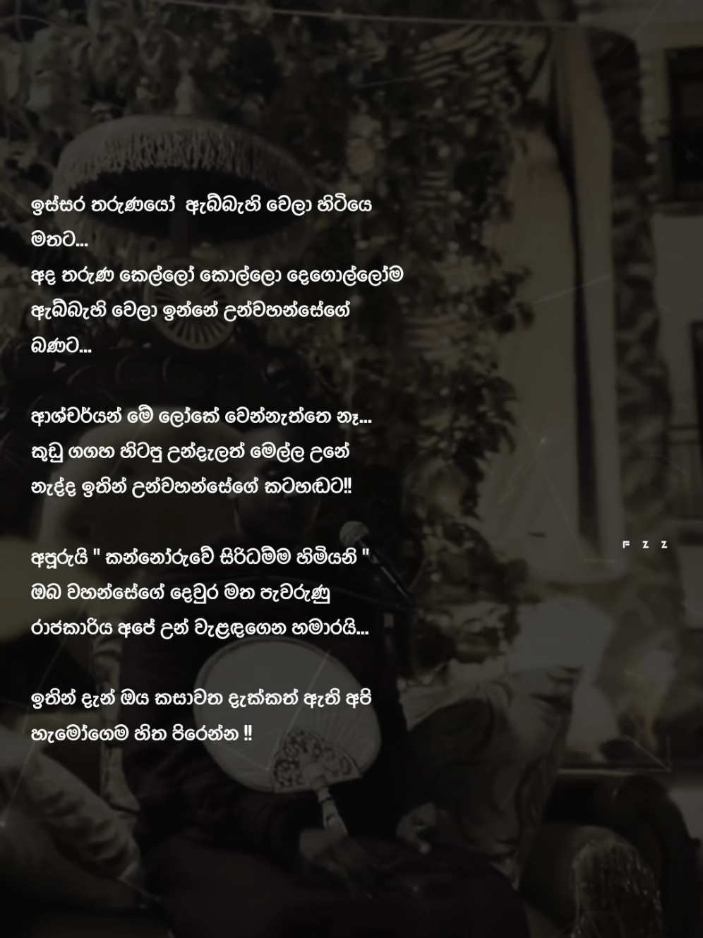 ඉතින් දැන් ඔය කසාවත දැක්කත් ඇති අපි හැමෝගෙම හිත පිරෙන්න !! #kannoruwesiridammahamuduruwo #bana #wadan #whatsappstatus #foryou 