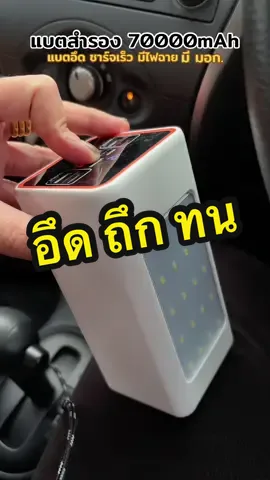 Imi 70000mAh แบตอึด ชาร์จไวมาก ของแท้ ลดเยอะสุดๆ มีไฟฉายด้วย สว่างมาก #แบตสํารอง #แบตสํารองชาร์จเร็ว #พาวเวอร์แบงค์70000mah  #แฟลชเซลส์ #ฟีดดดシ 