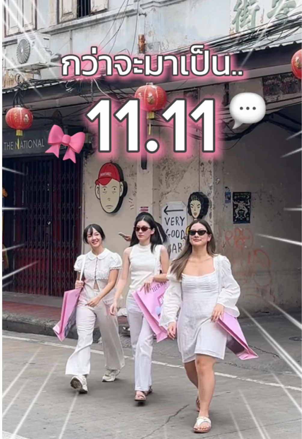 กว่าจะมาเป็น 11.11 ที่ใหญ่ขนาดนี้ เราผ่านอะไรกันมาบ้าง? บอกเลยว่าคุ้มที่สุด โปรแรงสุดในปีนี้! 🤩🥳 #HerHyness #No1CleanBeauty 