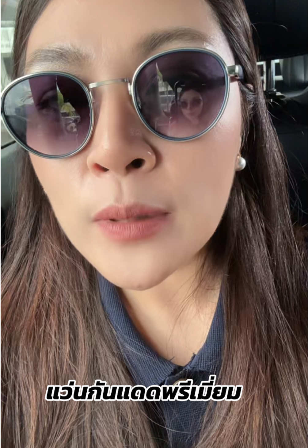 งานดีพรีเมี่ยมใส่แล้วสวยเท่ #แว่นกันแดด #แว่นกันแดดuv400 #แว่นกันแดดแฟชั่น #แว่นกันแดดพรีเมี่ยม 