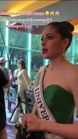 #missuniverse #myanmartiktok🇲🇲🇲🇲 #fyp #missuniverse2025 #missuniversemexico 