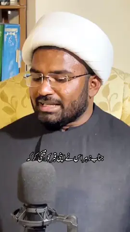 مظلومیت جناب سیدہ فاطمتہ الزہرا سلام اللہ علیہا 😭💔 #Ayyamefatmia #fvy #foryou #trending #unfrezmyacount 