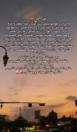 #استوريهات_حزينه🖤🥀 #حزينہ♬🥺💔 #مصمم_فيديوهات🎬🎵 #الرتش_فى_زمه_الله💔 #repost 