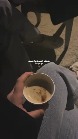 مَابتضر🤎 #اكسبلور #ملحم_زين #ترند #مابتضر_القهوة_عالرصيف 