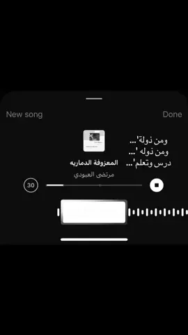 #اغاني #ستوريات 