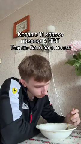 В тарелке что то было? 