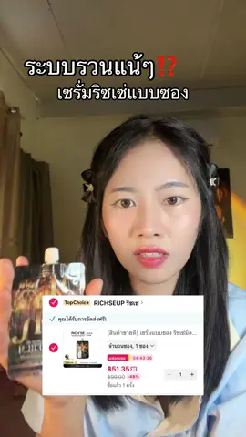 #ริซเซ่มิลค์ไฮยาเซรั่ม 