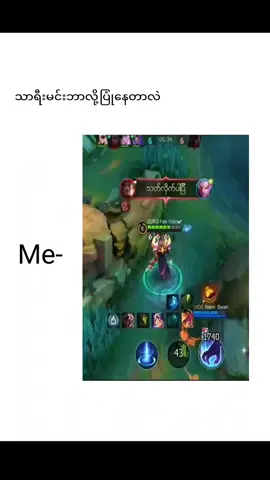 #လ်ိုချင်လိုအဲလိုမမ #ချစ်ဖိုကောင်နေလို #ဘာညာပေါ့ #