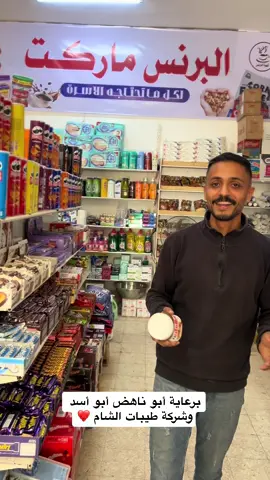 #VNVideoEditor #البرنس_ماركت #دير_البلح #غزة_العزة🇵🇸 #أبو_قصي_الشلتاوي #قهوة_البرنس_الشلتاوي_إخوان 