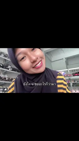 ให้เราทาลิปก่อนนะคุณ