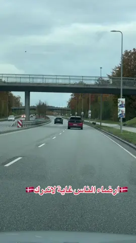 #العراق🇮🇶🇮🇶🇮🇶🇮🇶🇮🇶🇮🇶 #الدنمارك🇩🇰 #الشعب_الصيني_ماله_حل😂 #السويد🇸🇪_مالمو_كوبنهاغن #مشاهير_تيك_توك_مشاهير_العرب 