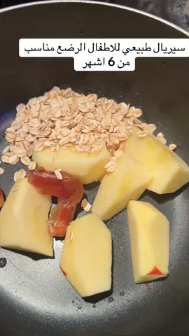 وجبات اطفال#وجبات_اطفال_٦_اشهر 