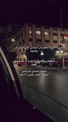 #عمرو_دياب#ماليش_بديل#viral#fyp#foryou